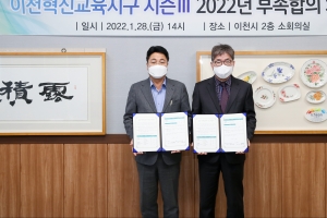 이천시, 이천혁신교육 문화예술지원 대폭 확대