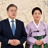 한복 입은 문 대통령 부부 “국민 모두의 건강과 행복 기원”