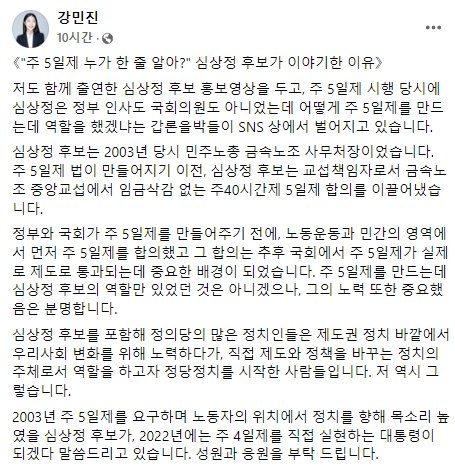 강민진 청년정의당 대표 페이스북 캡처