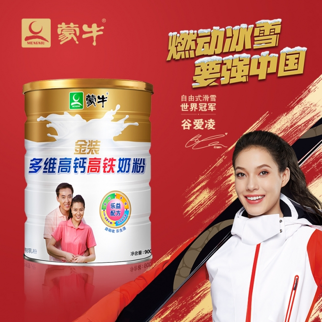 구아이링이 모델로 출연한 중국 유제품업체 멍뉴의 분유 광고. 멍뉴 홈페이지 캡처