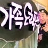허참, 죽기 전까지 간암 숨겼다 “끝까지 내색 안해”