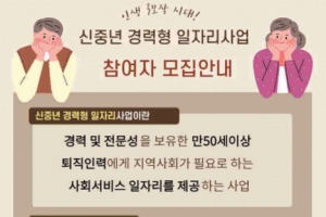 은퇴자 경험 살리는 구로… 아동 돌봄 강화