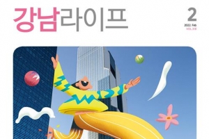 강남 셀럽들 어떻게 사는지 한눈에