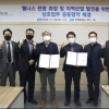 한라대학교-국립공원공단 국립공원연구원 업무협약식 진행