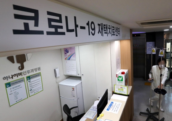 호흡기전담클리닉에 마련된 코로나 재택치료센터