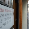 소상공인 331만명 방역지원금 300만원씩 다 받았다