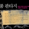 명품은 미디어가 빚어낸 정치적 단어… 현실을 직시하라