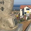 경북 영주에 재미교포 이주 마을 ‘아메리칸 팜 빌리지’ 조성