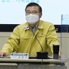 중랑구, 오미크론 확산 긴급 대책회의 진행