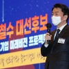 안철수 “주52시간제 너무 경직… 유연성 갖게 해야”