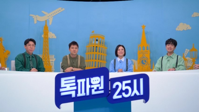 MC 전현무가 진행하는 ‘톡파원 25시’. JTBC 제공
