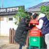 “1년전 추억 사랑하는 이에게 전하세요”…양평 두물머리·용문산관광지에 느린 우체통 운영