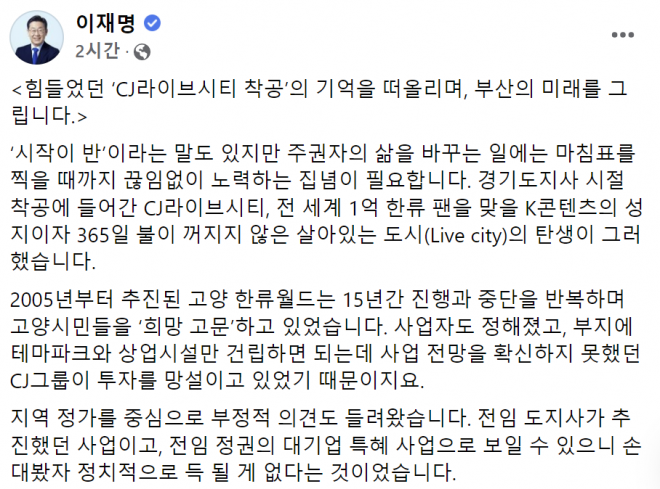 “가덕도 신공항·엑스포”…부산 민심 잡기 나선 이재명