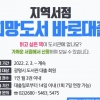 “동네 서점에서 빌려 보세요” 광명시 도서관, 지역서점 희망도서 바로대출 운영