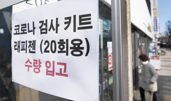 국내 코로나19 누적 확진자가 100만명을 넘어선 6일 서울의 한 약국에 자가검사키트 입고 안내문이 붙어 있다. 식품의약품안전처는 오는 12일까지 개인이 구매할 수 있는 자가검사키트를 전국 약국에 508만명분, 온라인쇼핑몰 등에 492만명분 순차적으로 공급한다고 밝혔다. 박윤슬 기자