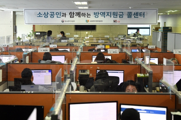 서울 시내 소상공인시장진흥공단 방역지원금 콜센터에서 직원들이 업무를 보고 있다. 서울신문DB