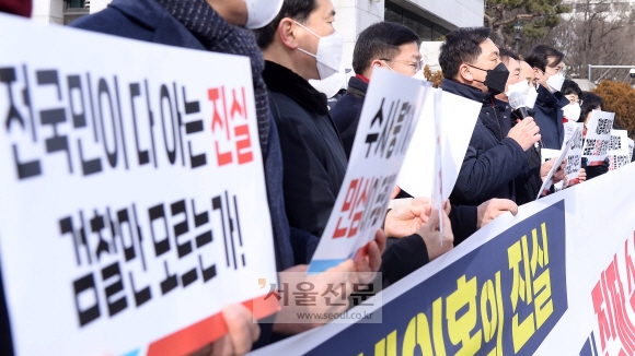 김기현 국민의힘 원내대표 등 의원들이 7일 정문이 닫혀있는 서울 서초구 대검찰청 앞에서 이재명 재벌특혜 의혹 수사 무마와 관련해 기자회견을 하고 있다. 2022. 2. 7 김명국 선임기자