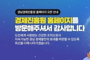 경남지역 구체적 상권정보 확인할 수 있는 시스템 무료로 제공