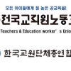 “학교에 과도한 방역업무”, “혼란과 민원만 초래”