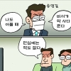 [만평] 조기영 세상터치 2022년 2월 8일