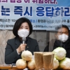 [서울포토]밥상재료 발암물질 검출 발표 기자회견