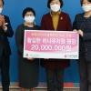 “어머니 뜻에 따라 베푸는 삶 실천”… 3층 건물 이어 1억 기부