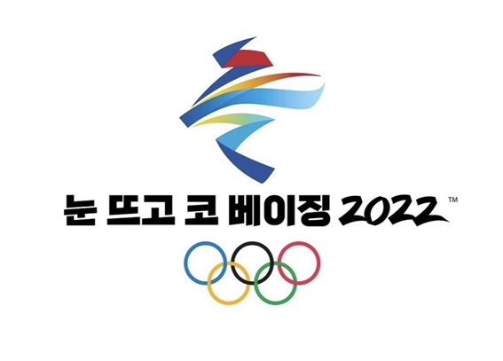 ‘눈뜨고 코 베인다’는 속담을 활용해 베이징 올림픽을 풍자한 이미지가 온라인상에서 인기를 얻고 있다.  온라인 커뮤니티 캡처