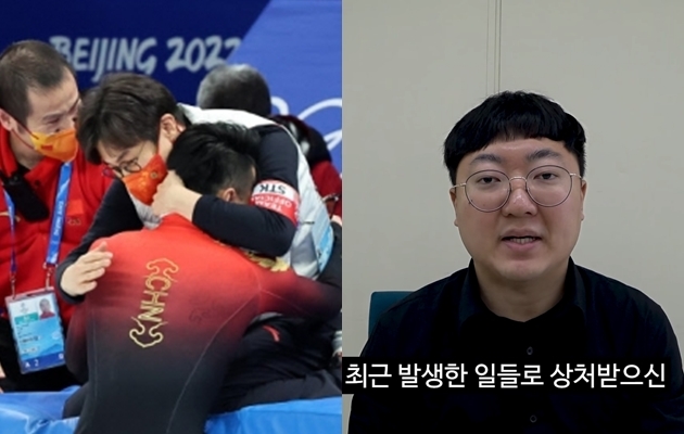 2022 베이징 동계올림픽 쇼트트랙 남자 1000m 결승전에서 금메달을 딴 중국의 런쯔웨이 선수와 김선태 중국 대표팀 감독이 기뻐하는 모습. 오른쪽 사진은 충주시청 홍보맨 김선태 주무관이 사과하는 영상. 연합뉴스·유튜브 캡처