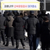 [서울포토]선별진료소 앞 줄지어 선 시민들