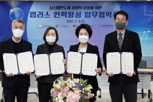 성남시, 5월부터 시스템 반도체 ‘팹리스’ 인력 본격 양성