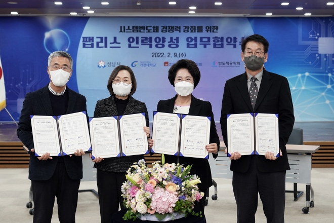 9일 오후 성남시청에서 이서규 회장, 은수미 시장, 이길여 총장, 이서규 회장 (왼쪽부터) 등이 ‘시스템반도체 경쟁력 강화를 위한 팹리스 인력양성 업무협약’을 맺고 기념사진을 찍고 있다. 성남시 제공 