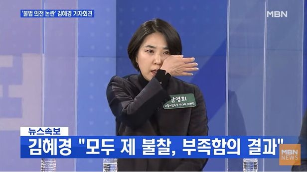 남영희 선대위 더불어민주당 대변인. MBN 방송화면 캡처
