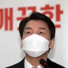 10% 딜레마에 빠진 安 “단일화 안 돼서 선거 지면 큰 정당 책임”