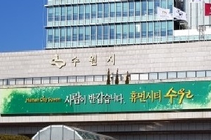 수원시, 화성·용인 반려동물장례식장과 협약…화장비 등 10% 할인