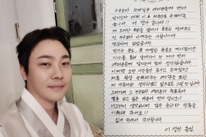 “저 장가갑니다”…NRG 이성진, 손편지로 결혼 소식 전해