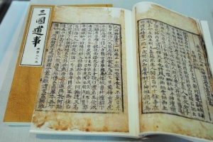 삼국유사-내방가사,  유네스코 간다