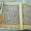 삼국유사-내방가사, 유네스코 간다