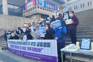 여수외국인보호소 화재참사 15주기...“인권과 자유, 더 이상 가두지 마라”
