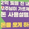 “돈에도 성격 있다”… 돈과 친해지는 금전 습관 수록