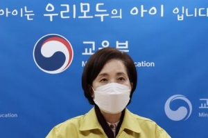 [사설] 단체장 출마설 도는 유은혜, 학교 방역 팽개치려 하나