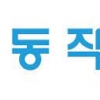 동작구 3년 연속 지자체 혁신평가 우수기관 선정
