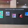 한국예총, ‘디지털 갤러리’ 상설 전시장 시범사업 실시