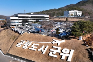 김영만 군위군수 “대구경북 통합신공항 관련 모든 업무 중단”