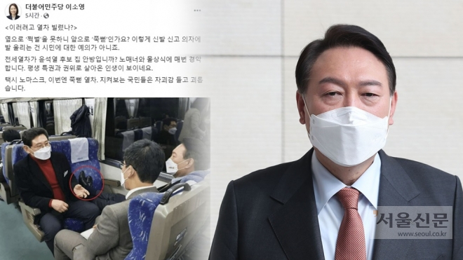 이소영 더불어민주당 선대위 대변인 페이스북(왼쪽), 윤석열 국민의힘 대선 후보. 오장환 기자.