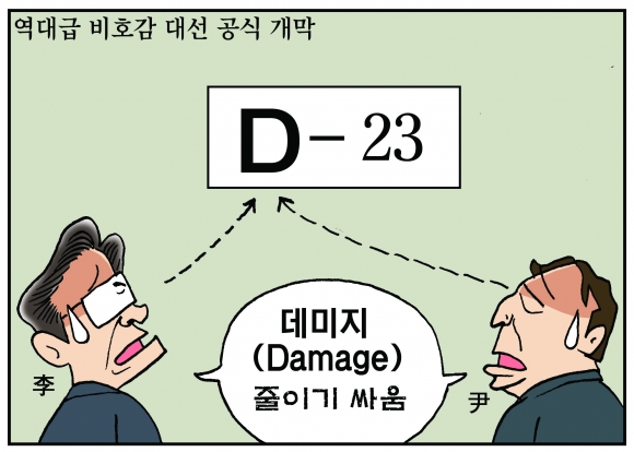 [만평] 조기영의 세상터치 2022년 2월 14일