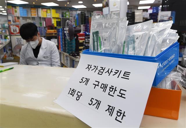 13일 서울의 한 약국이 코로나19 자가 진단키트의 판매 수량 제한 안내문을 내붙였다. 뉴스1