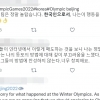 “한국인으로서 중국에 죄송”…SNS에 쏟아진 어색한 번역투의 사과글