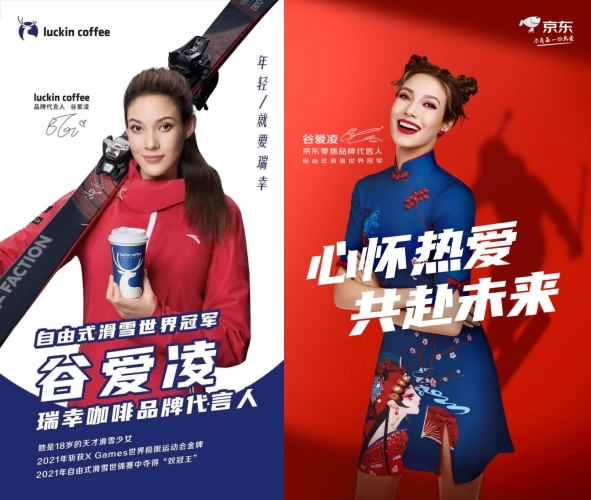 구아이링이 모델로 출연 중인 광고. 루이싱 커피 홈페이지, 징둥 홈페이지 캡처