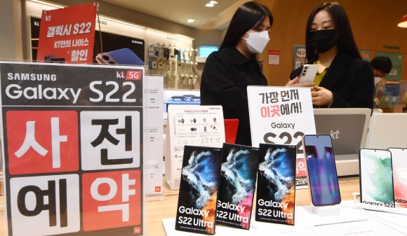 14일 서울 광화문의 KT 매장에서 고객들이 갤럭시 S22의 사전판매가 시작되어 제품을 살펴보고 있다. 2022.2.14 안주영 전문기자