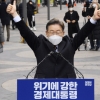 이승만·박정희 묘역 찾은 이재명 “국민통합 정부·4년제 중임 개헌”